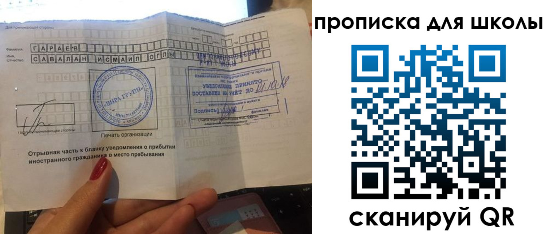 купить прописку в Реже