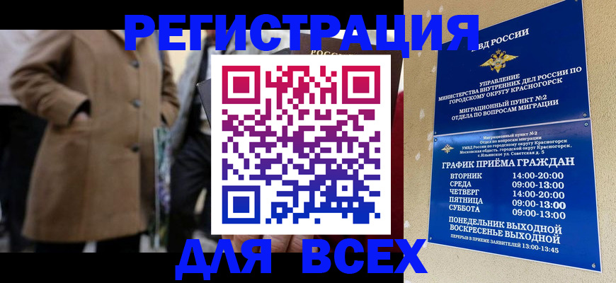 прописка в квартире в Реже