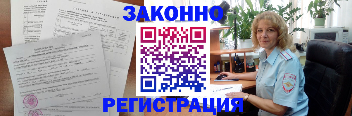 где прописаться в Реже