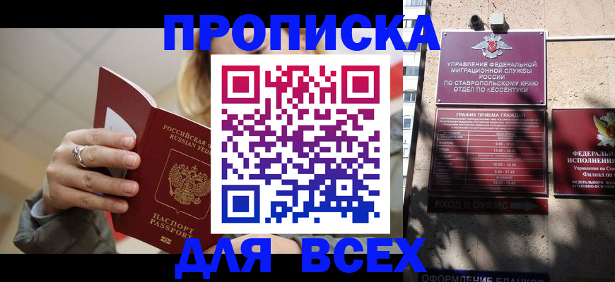 прописка регистрация в Реже