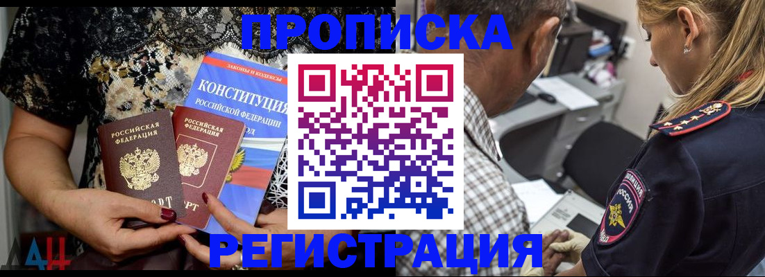 временная регистрация для школы в Реже