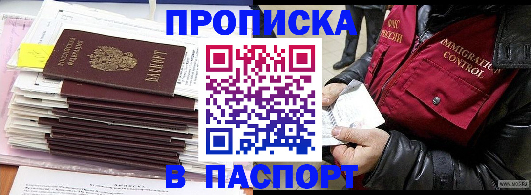 прописка для школы в Реже
