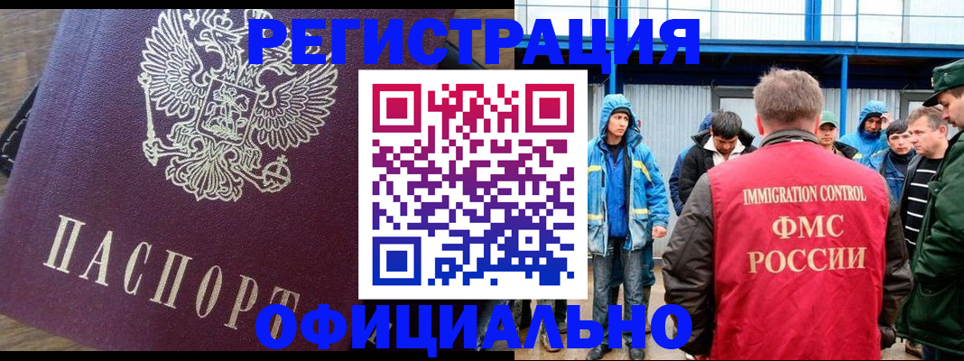 прописка для школы в Реже